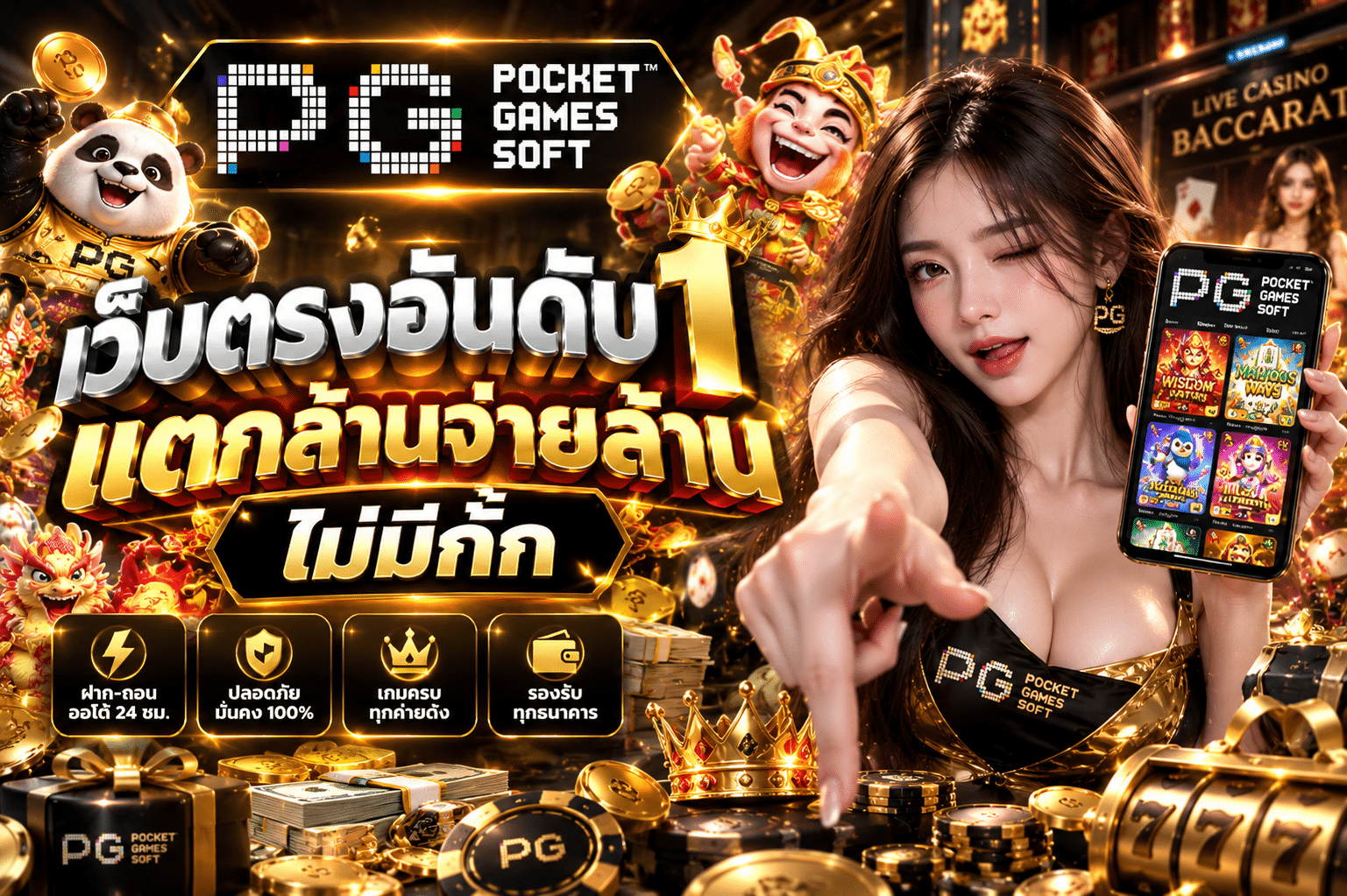 BUDDY99-โปรโมชั่น
